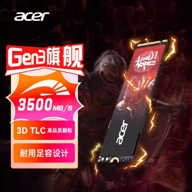 宏碁(Acer) N3500 暗影骑士龙 M2接口 NVMe1.4 PCIe3.0 固态硬盘
