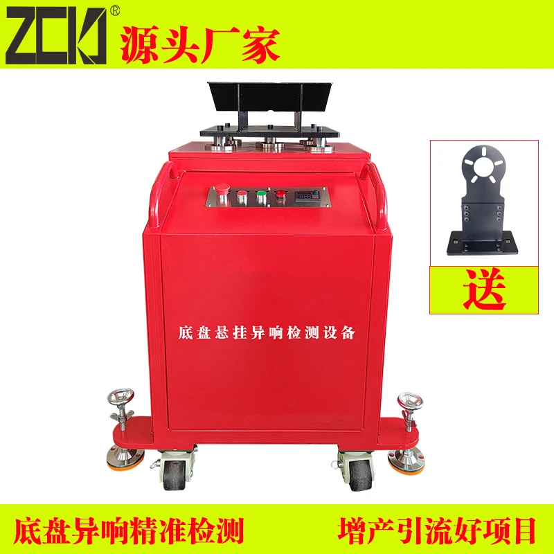 底盘摇摇机/底盘异响检测设备/异响检测//底盘悬挂/道路模拟