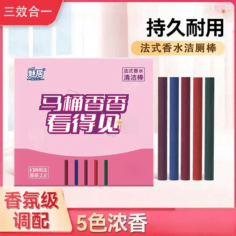 【热销】法式香水清洁棒 马桶除臭洁厕棒强力除垢去污洁厕灵除异味L