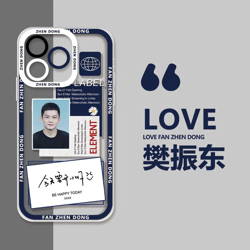 乒乓球队运动员樊振东周边证件照手机壳适用于苹果14Pro小米一加9