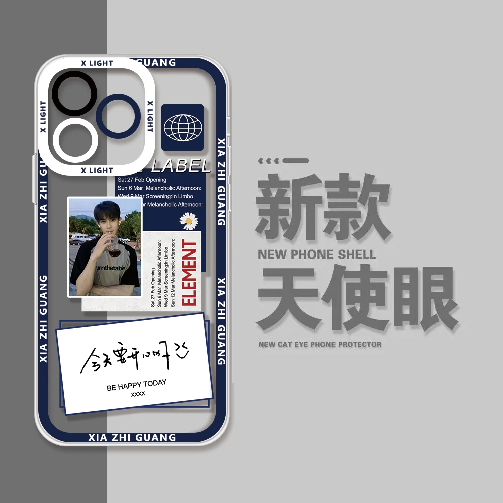 r1s1夏之光周边证件照手机壳适用于苹果15Promax畅玩30Plus荣耀9x