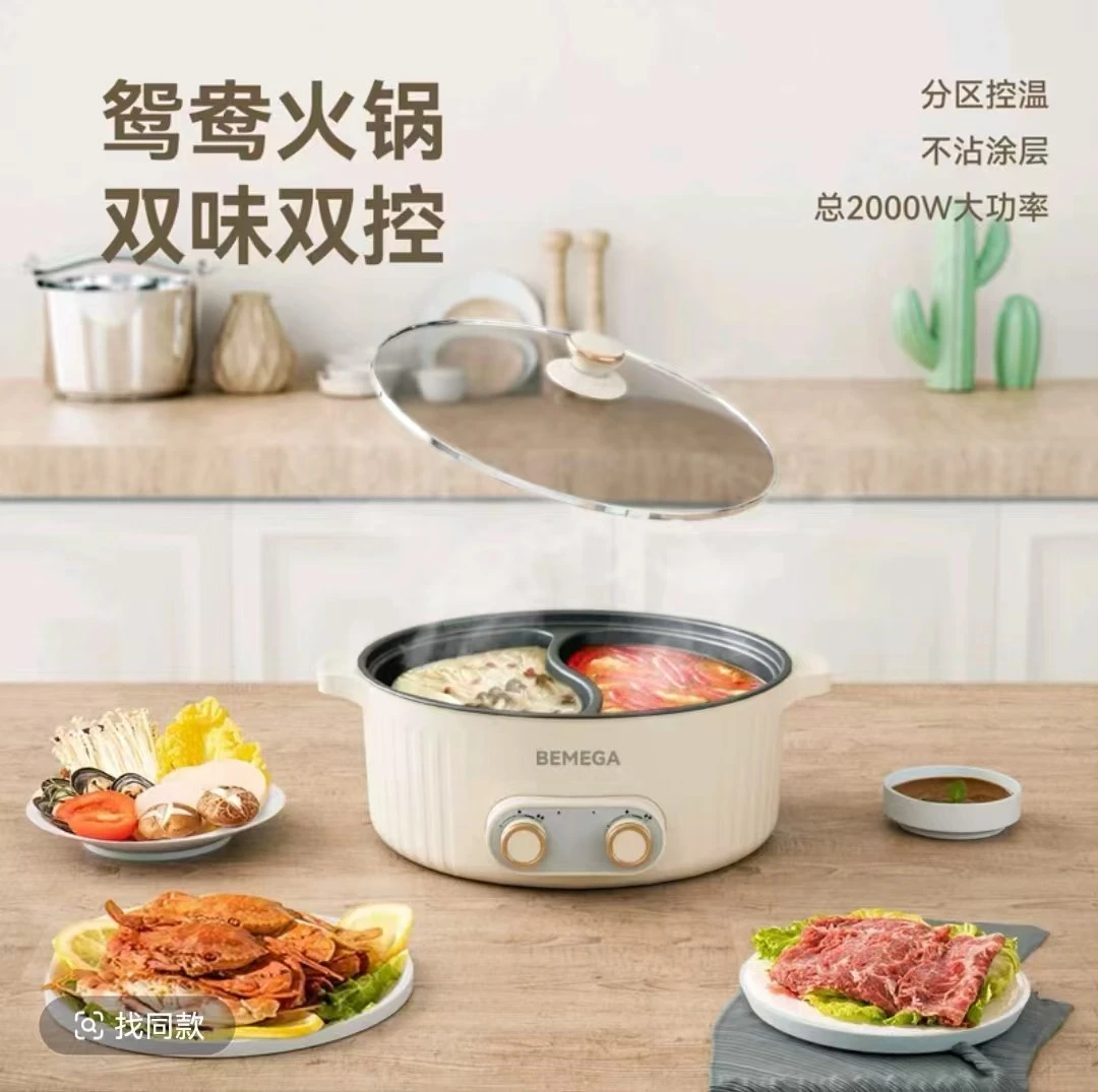 BEMEGA双控多功能7L大容量一体电热鸳鸯锅家用电火锅电煮锅电热锅