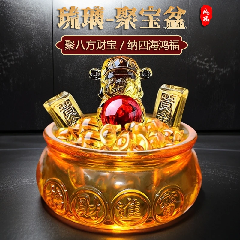 金佰乐琉璃聚宝盆 摆件招财聚财黄水晶元宝开业乔迁桌面装饰礼品