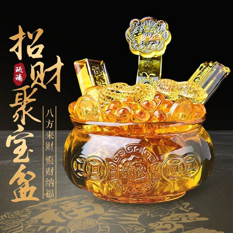 琉璃聚财聚宝盆水晶元宝黄水晶摆件开业客厅招财办公室家居礼品