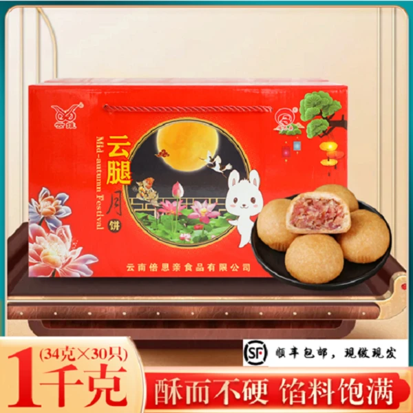 滇式云腿小饼云维小火腿酥1公斤（30克的mini酥香外壳饼）