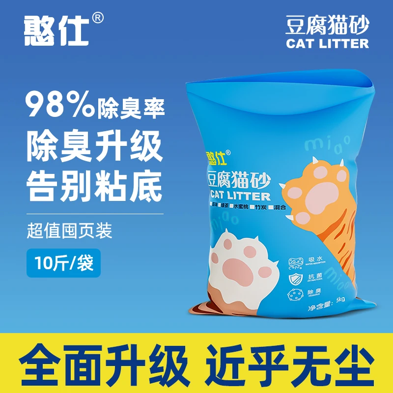 豆腐猫砂10斤猫砂低粉尘可冲马桶吸水高效大袋猫咪用品纯豆腐结团