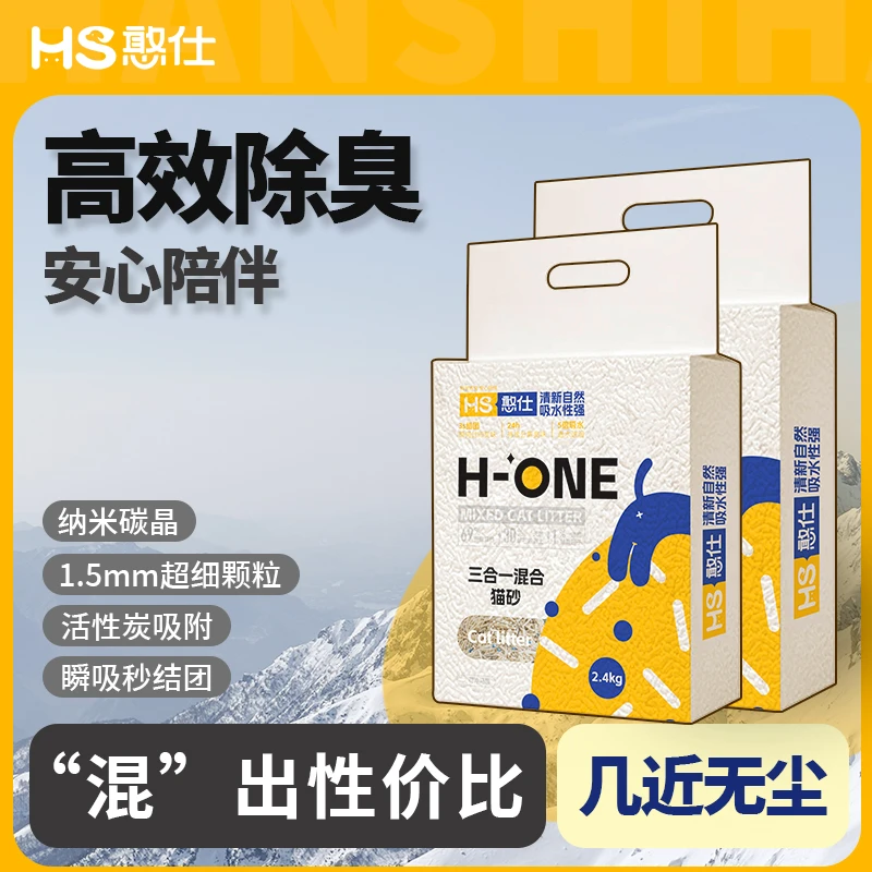 混合砂幼猫砂遮臭清香型混合猫沙消臭低尘可冲厕所混合豆腐砂家用