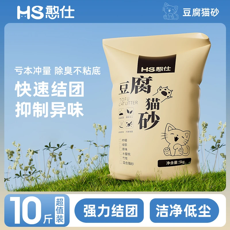 猫砂豆腐猫砂净味防臭结团纯豆腐猫砂高分子细砂低尘不粘底铲屎颗
