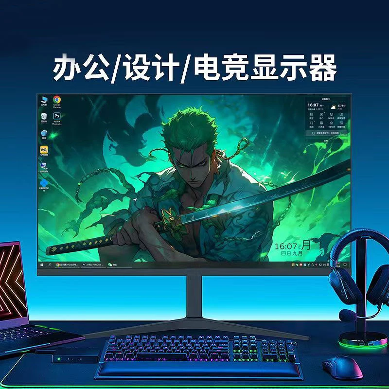 24英寸显示器165Hz游戏电竞直面IPS液晶微边框24寸1ms高清分辨率
