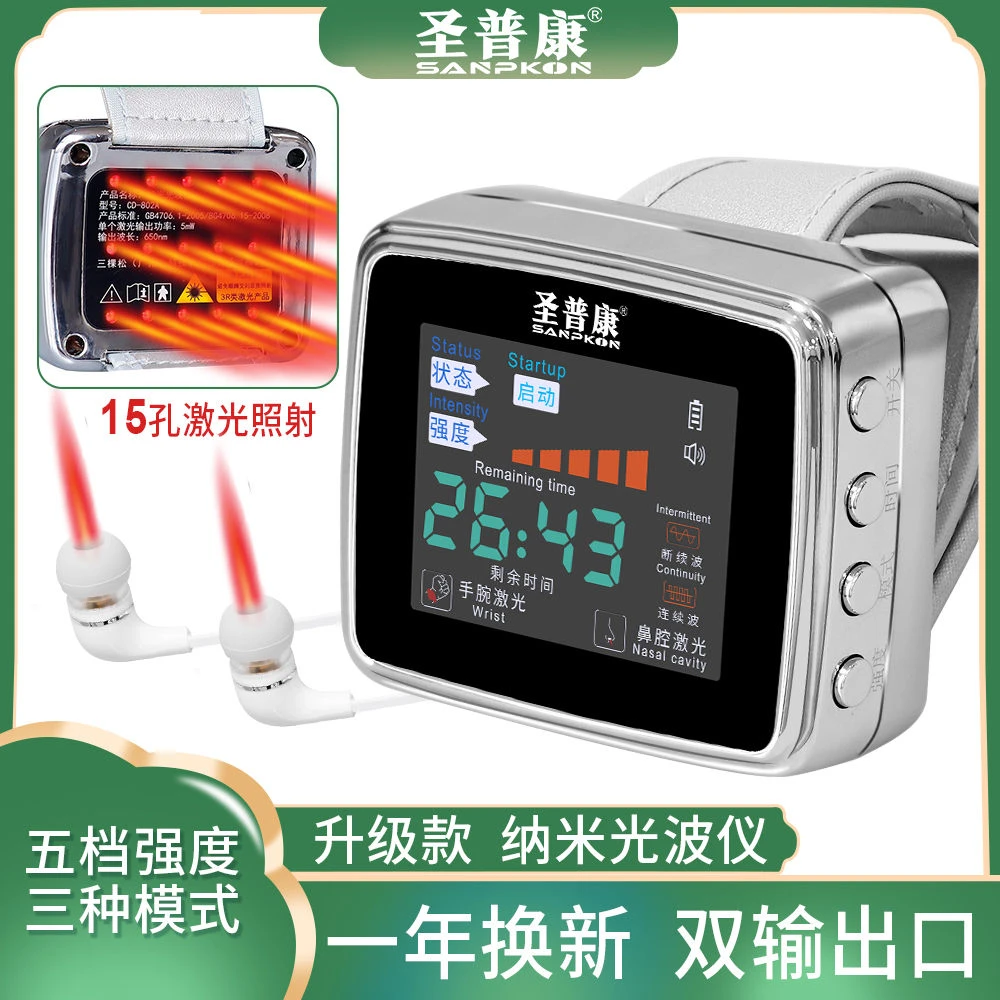 语音半导体15孔激光纳米理疗仪腕表家用血糖血压血粘稠血脂鼻炎仪