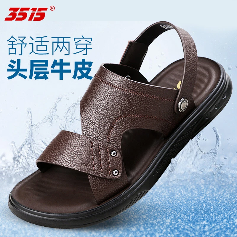 3515强人夏季凉鞋男真皮透气皮凉鞋沙滩鞋软底两穿户外凉拖鞋凉鞋