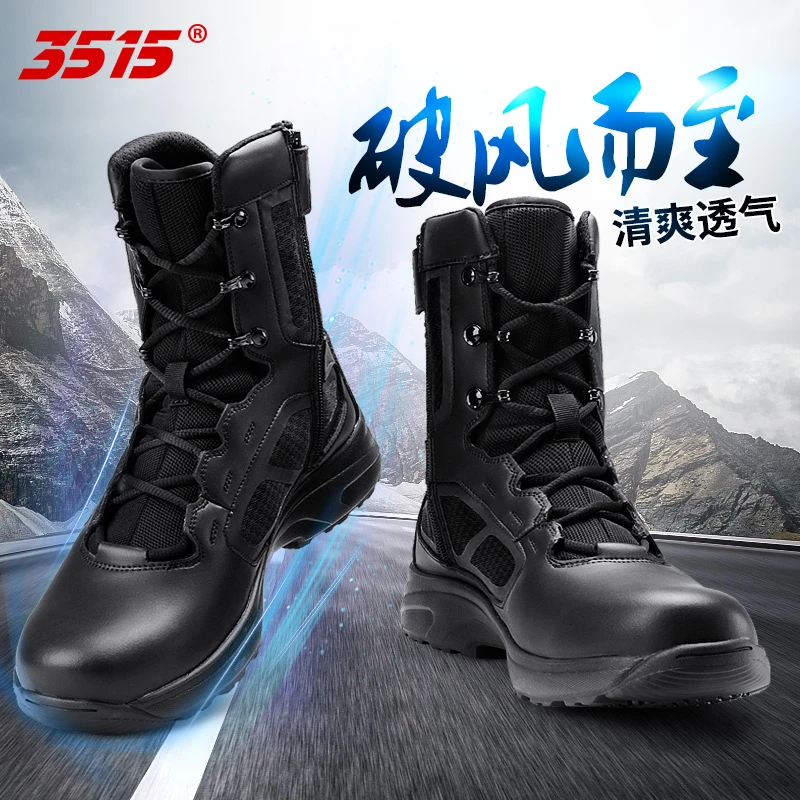 3515强人新式训练靴男夏季高帮户外工装靴超轻镂空透气保安靴男靴