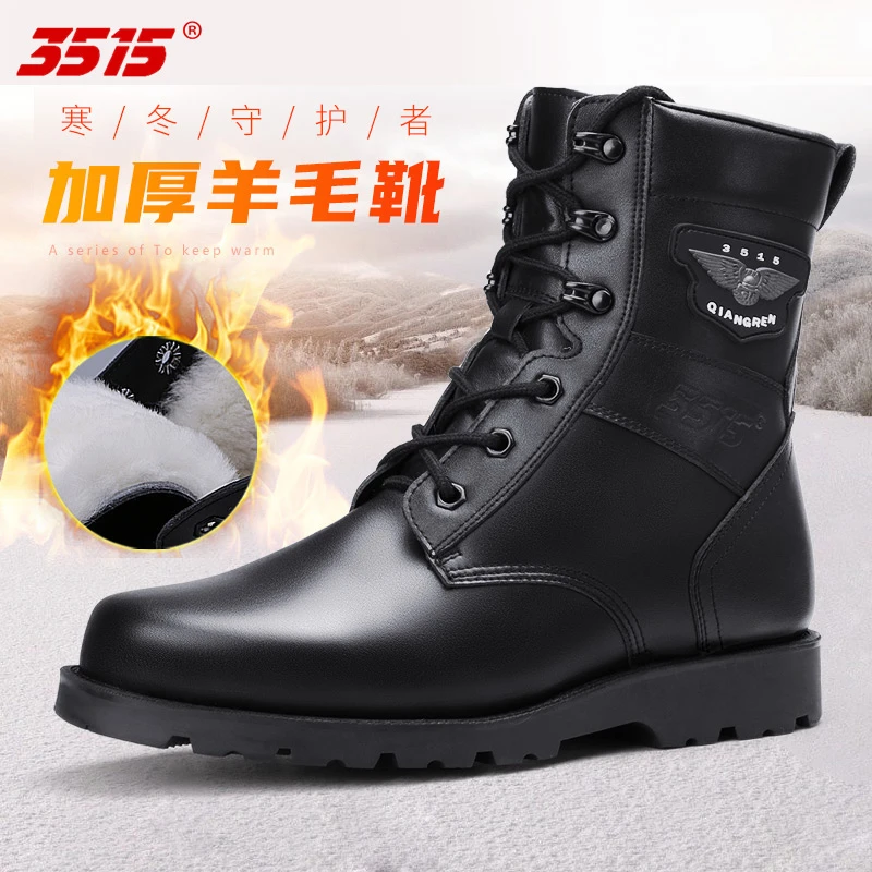 3515强人训练靴户外冬季防水登山加绒加厚棉鞋男靴防滑耐磨工装靴