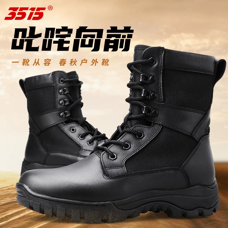 强人3515春秋男士户外作训靴透气耐磨高帮工装靴防滑防滑登山短靴