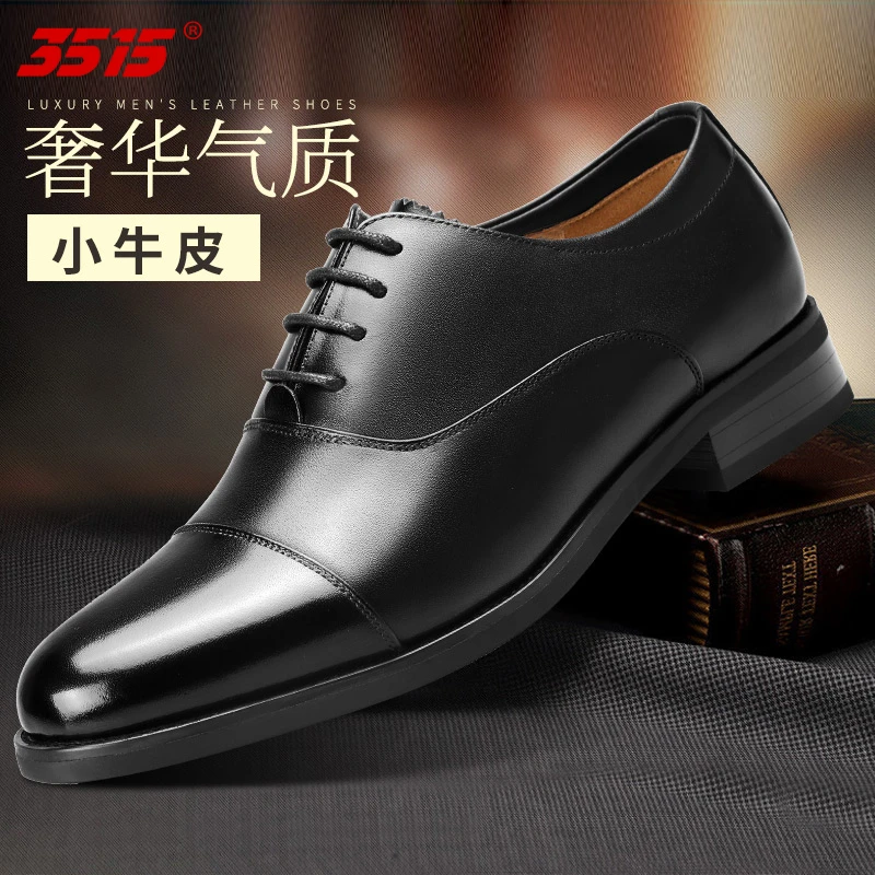 3515强人三接头皮鞋男商务正装真皮休闲透气三尖头皮鞋德比低帮鞋
