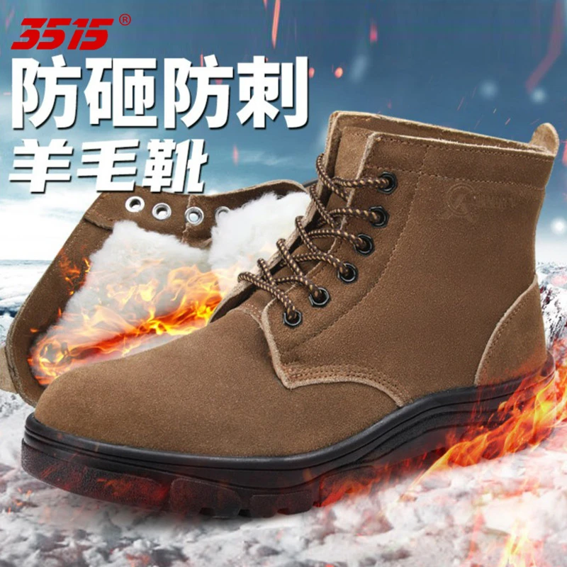 3515强人冬季保暖劳保鞋男防砸防刺穿工地鞋毛皮鞋加厚防寒鞋男鞋