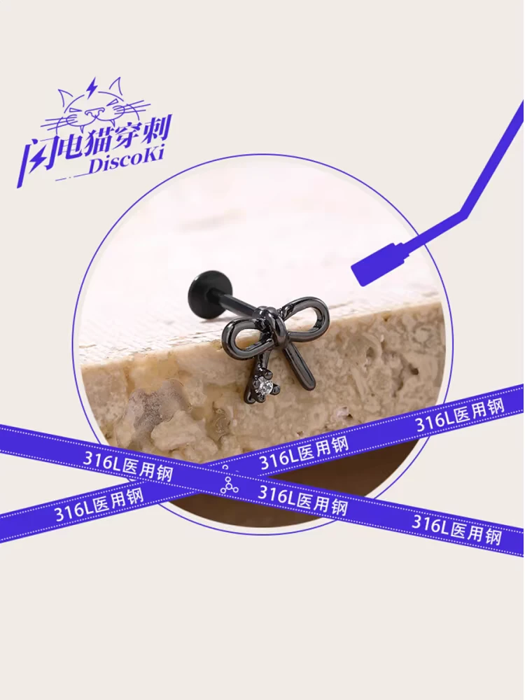 钛钢锆石耳饰 闪电猫discoki黑色蝴蝶结耳骨钉耳饰百搭气质耳钉