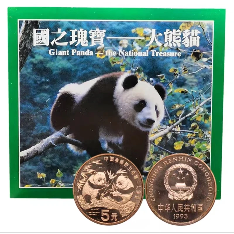 法定货币1993年珍稀动物系列大熊猫卡册人行原装5元紫铜合金