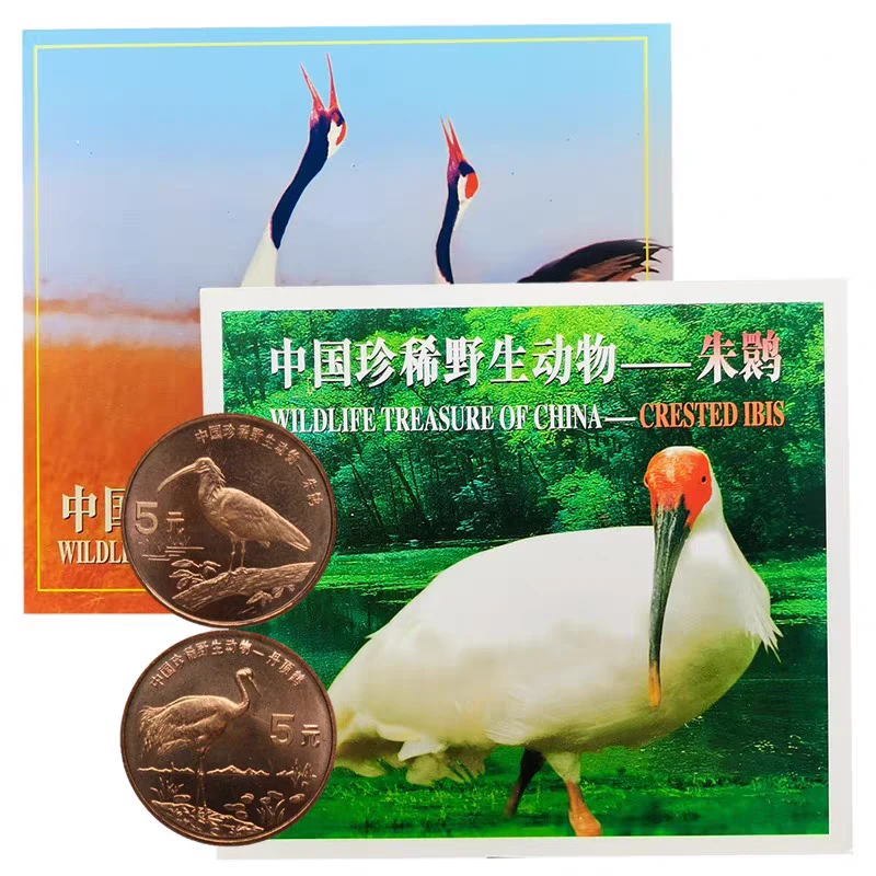 法定货币1998年珍稀动物朱鹮和丹顶鹤纪念币单套、康银阁卡币套装