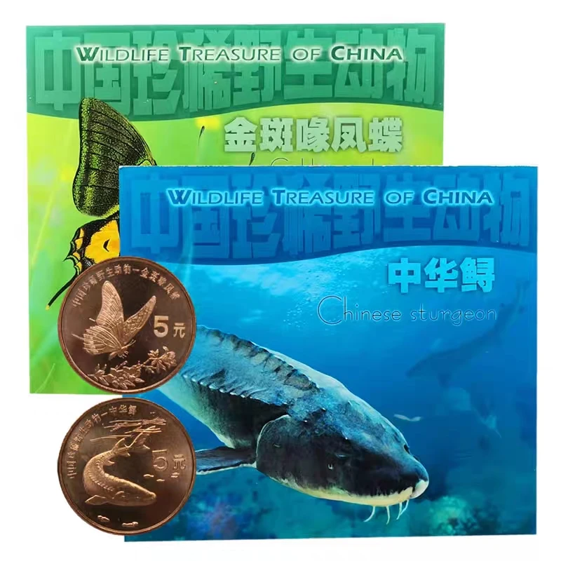 法定货币1999珍稀动物中华鲟与金斑喙凤蝶纪念币单套、康银阁卡币