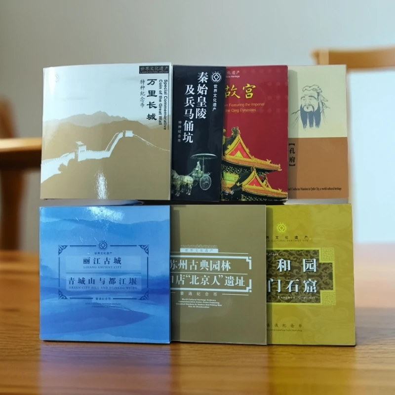 法定货币世界文化遗产纪念币10枚套装、康银阁原厂装祯卡册币