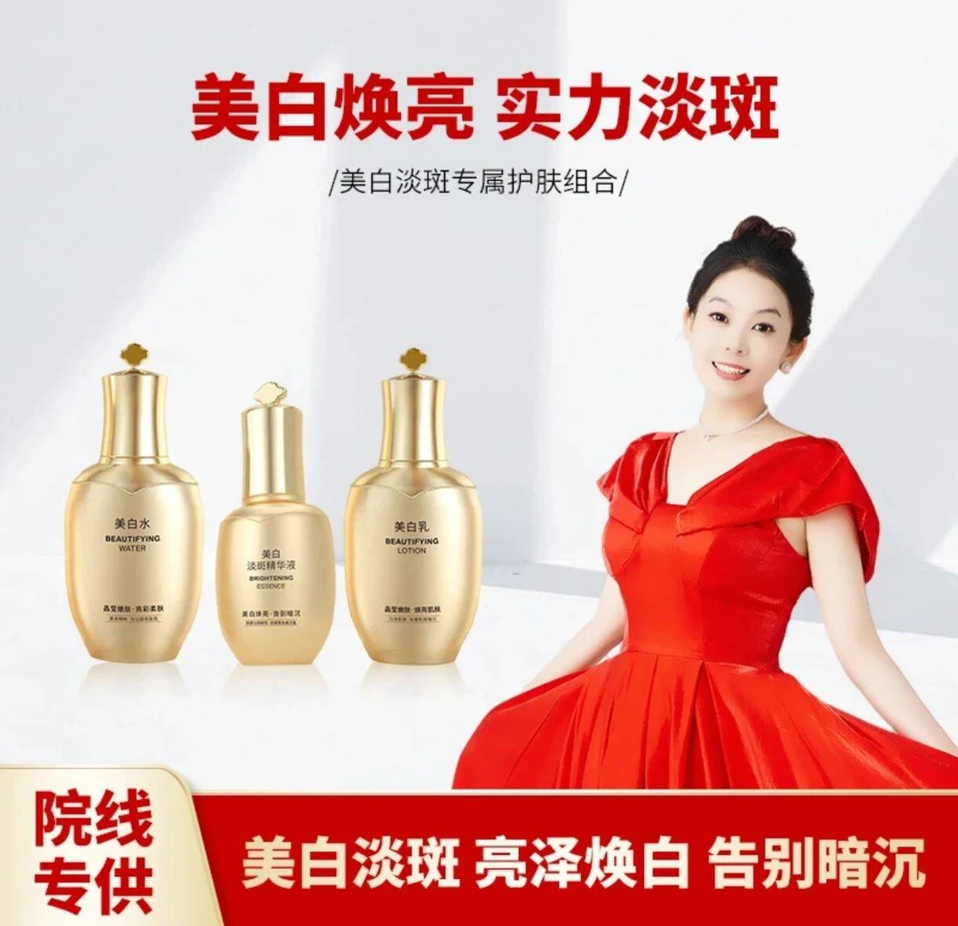 V安肌嫩白精华液