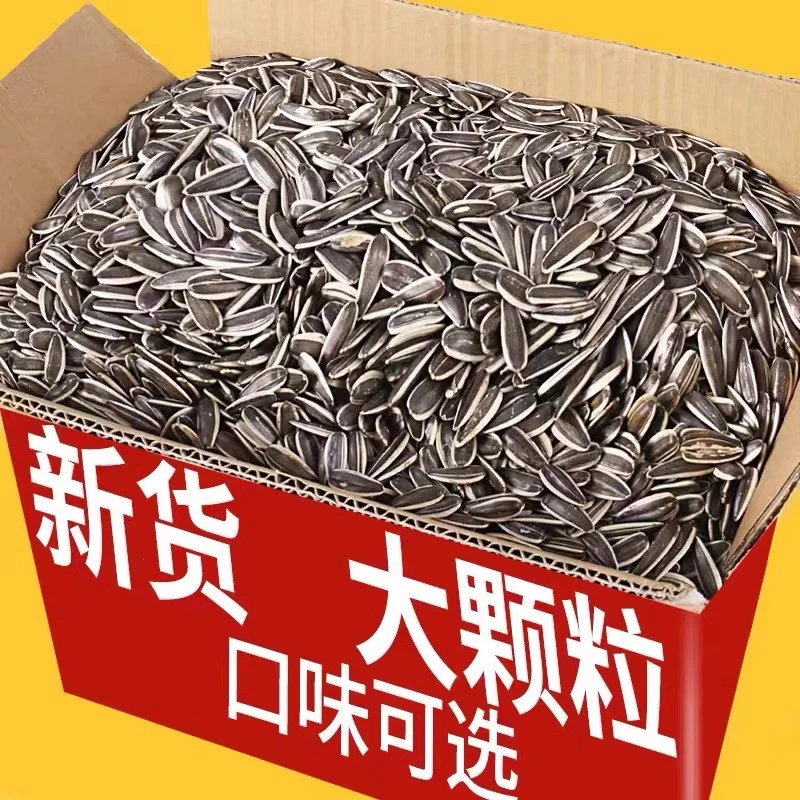 【原味（熟）瓜子】内蒙新鲜现炒货大颗粒葵花籽解馋小零食推荐食品