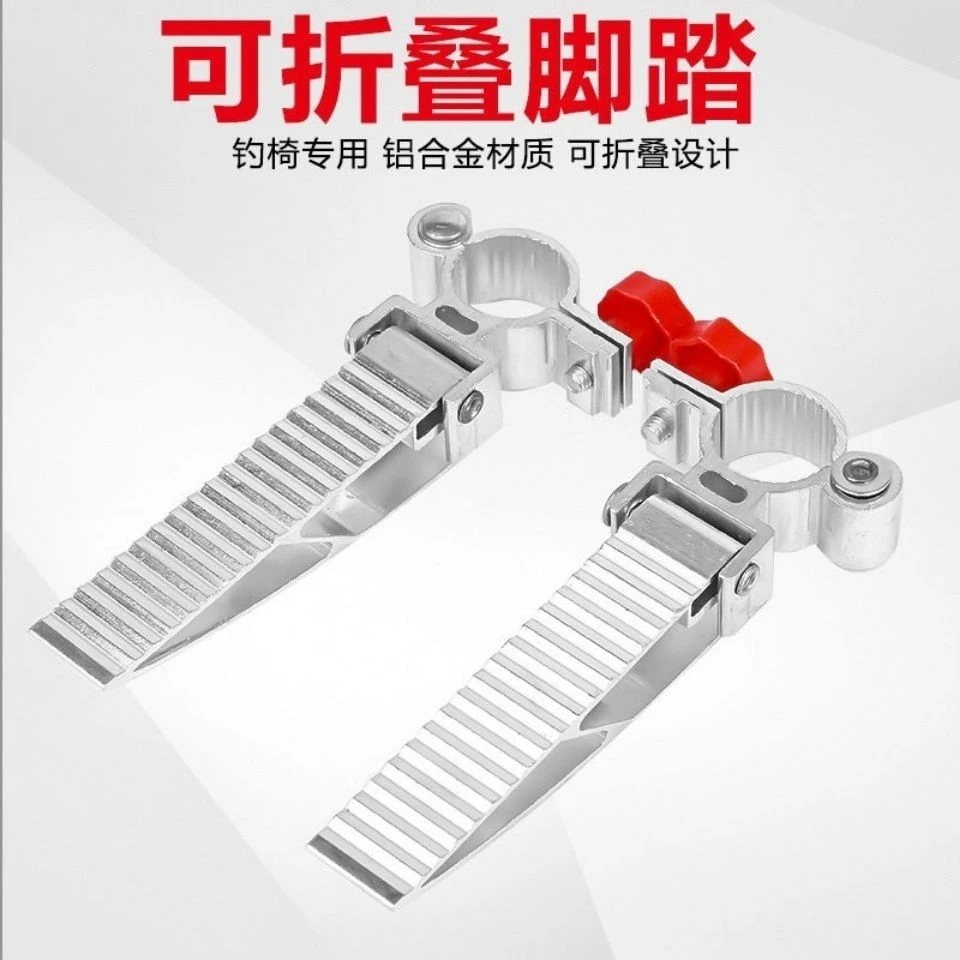 B脚踏 夜钓灯架 双扶手配件