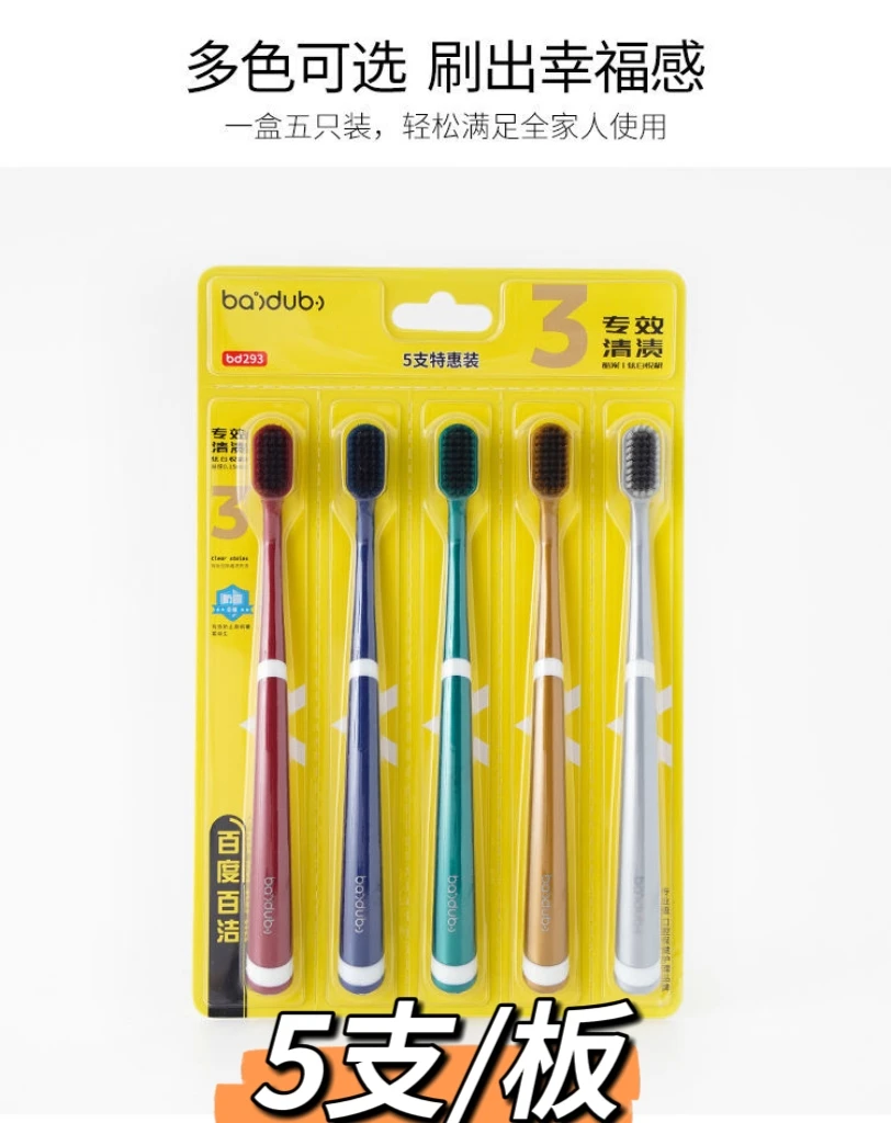 （到手10支）成人软毛牙刷护龈护齿小头设计居家必备5支装/板