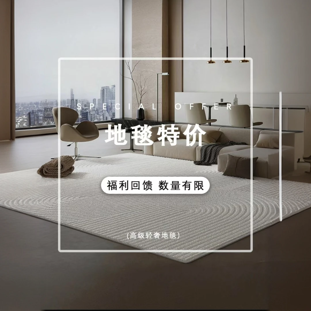 1-50高品质松弛感生活家具客厅大地毯大面积地毯床边毯地垫家用