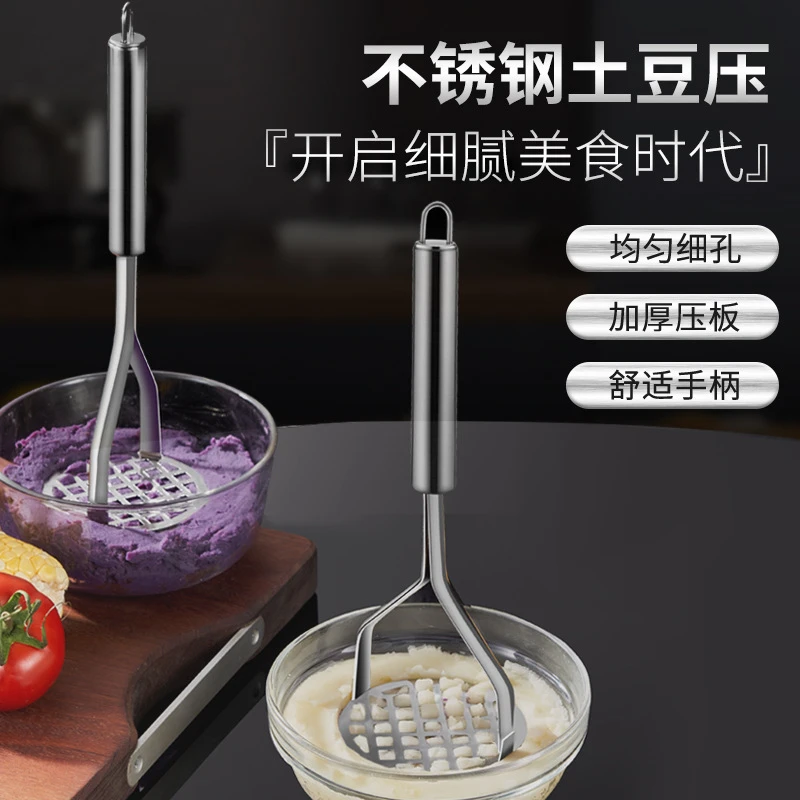 不锈钢土豆压泥器家用厨房捣泥器碾碎捣碎器婴儿辅食压紫薯土豆压