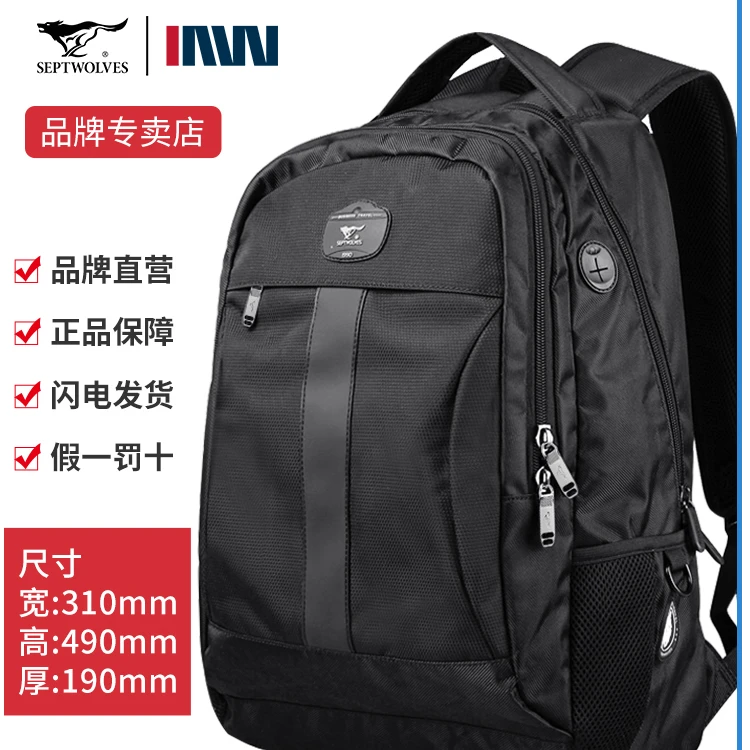 七匹狼背包男双肩包男士新款多功能旅行商务大学生休闲双肩背包