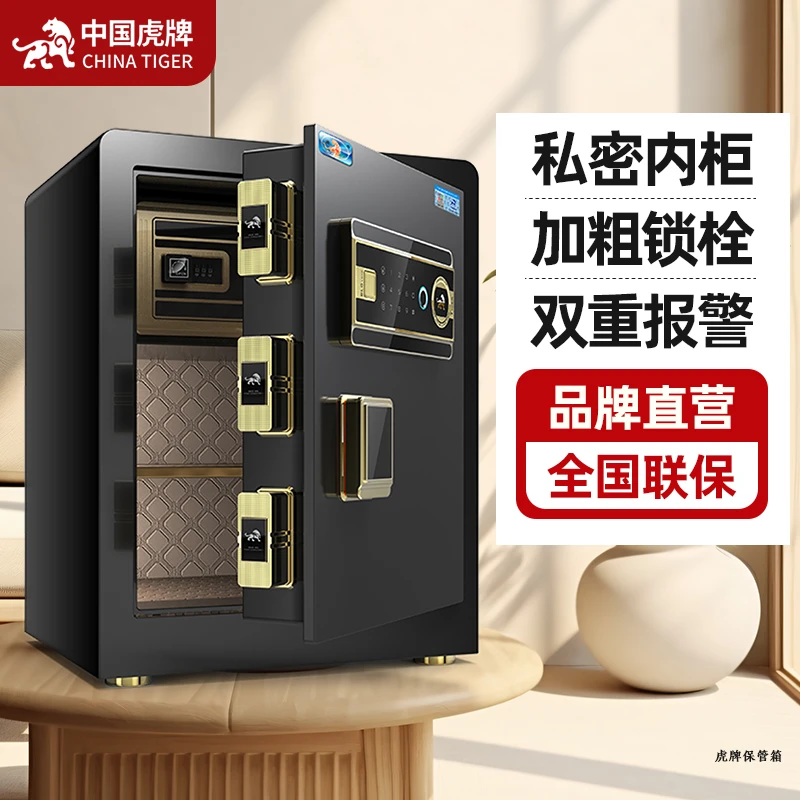 【博瑞】虎牌单门保险柜家用办公小型指纹保险箱全钢防盗保管箱加厚