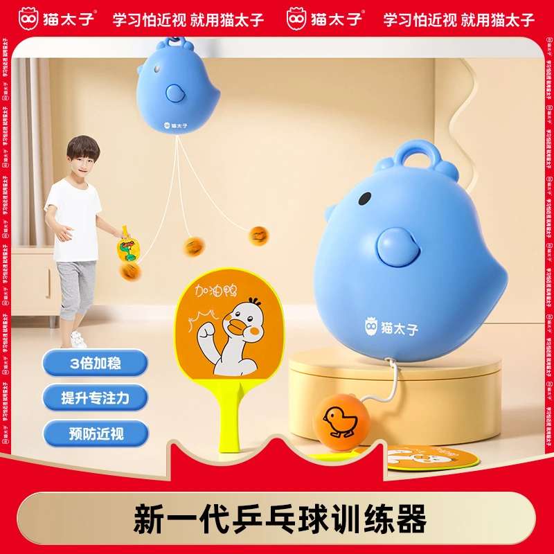 乒乓球对打训练器儿童家用门框悬挂吊悬浮式预防近视玩具视力练习