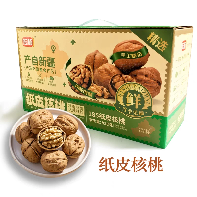 185纸皮核桃礼盒装独立包装年货大礼包过节送礼礼品礼盒休闲零食