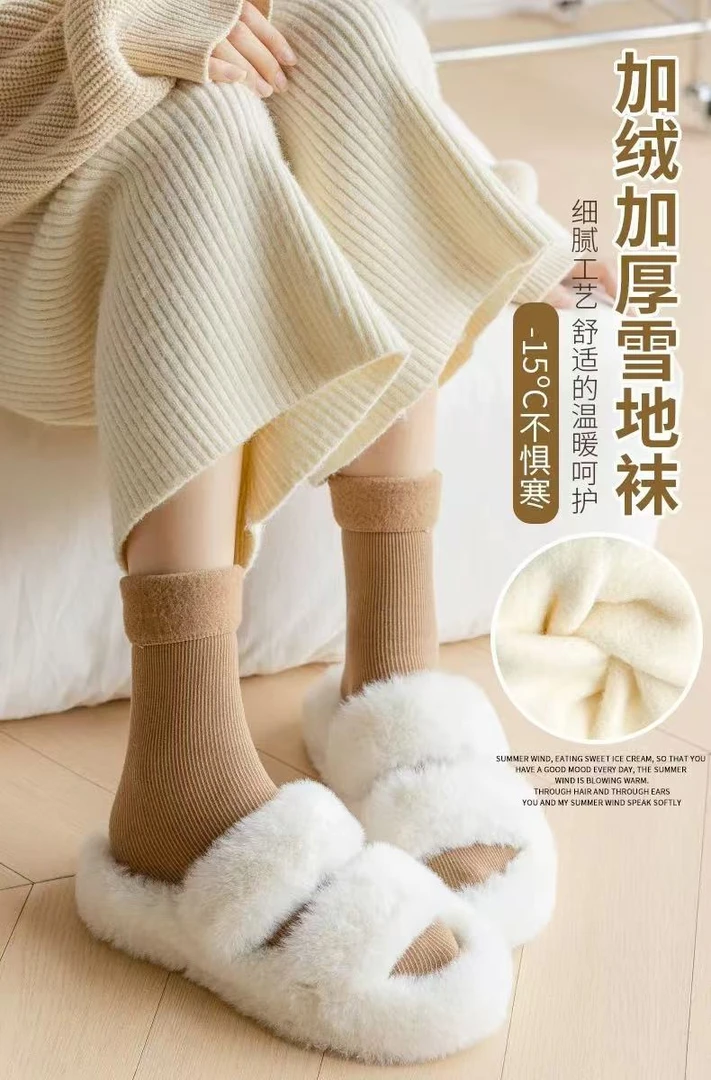 秋冬雪地袜子加绒加厚保暖纯色百搭堆堆袜中筒袜冬季月子地板长袜
