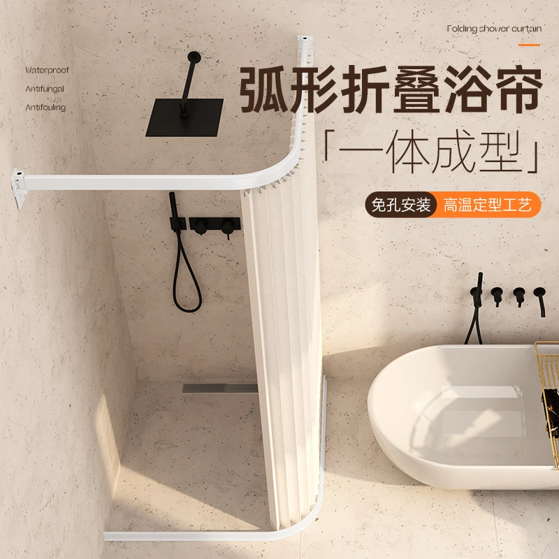 浴室免打孔弧形折叠浴帘防水防霉卫生间干湿分离简约淋浴防水帘子