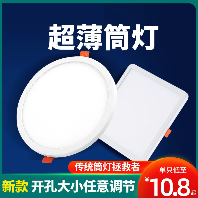 超薄筒灯led嵌入式天花射灯孔灯家用方圆形格栅客厅玄关吊顶洞灯