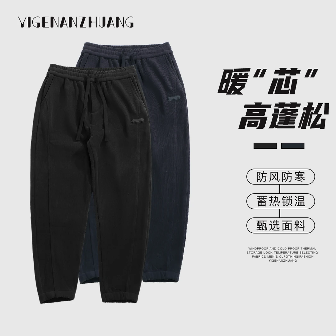 秋冬新款时尚百搭加绒休闲裤3271