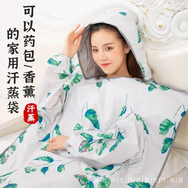 家用汗蒸袋排酸毯排湿毯全身桑拿毯汗蒸毯美容院同款沙棘排寒排酸