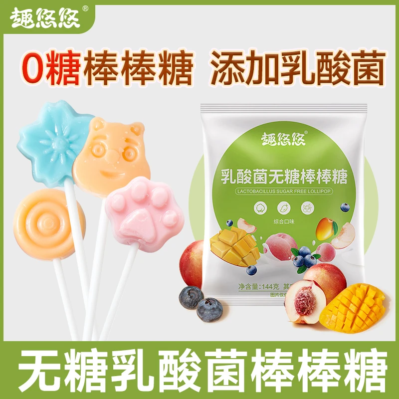 趣悠悠乳酸菌无糖棒棒糖24支袋装办公室追剧 休闲糖果 礼物小零食