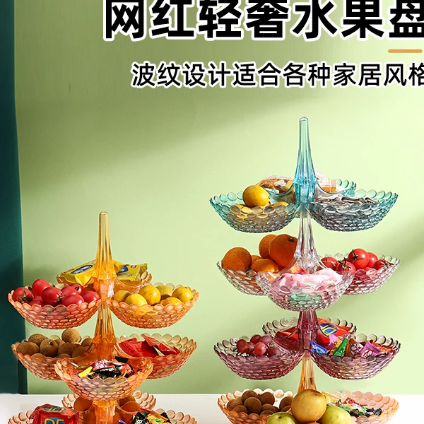 多层水果盘家用客厅大容量家用干果盘多层零食网红轻奢客厅水果盘