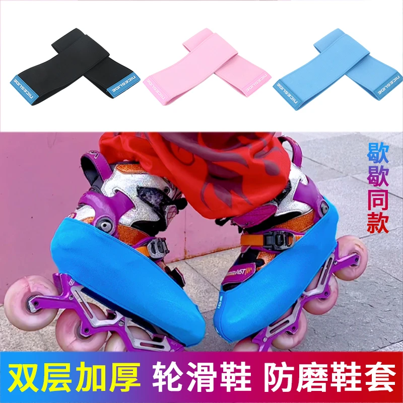 碳纤鞋轮滑鞋防磨套速滑鞋鞋套平花鞋防磨外套冰刀鞋保护套防刮套