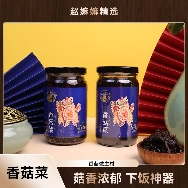 【郑艳老师精选】香菇菜288g即食