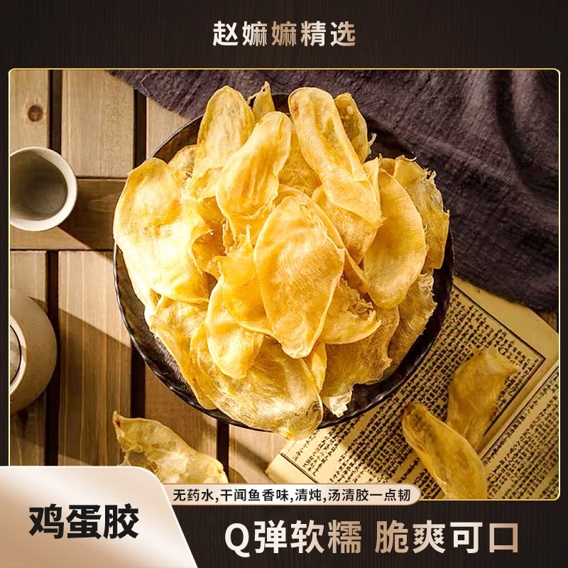 【赵麻麻精选】鸡蛋胶