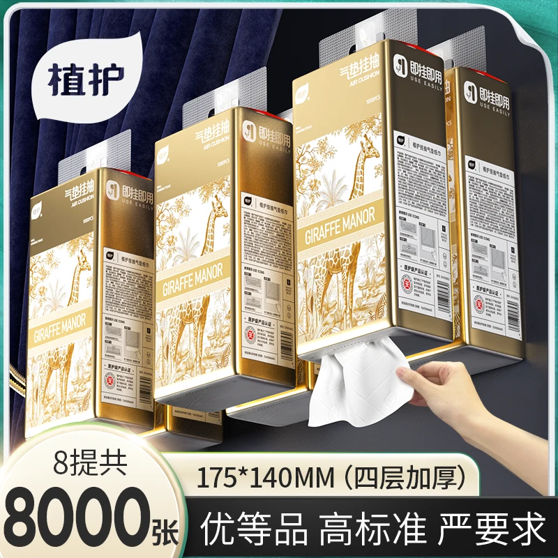植护悬挂式纸巾大包气垫挂抽纸面巾纸壁挂抽取式四层加厚卫生纸z