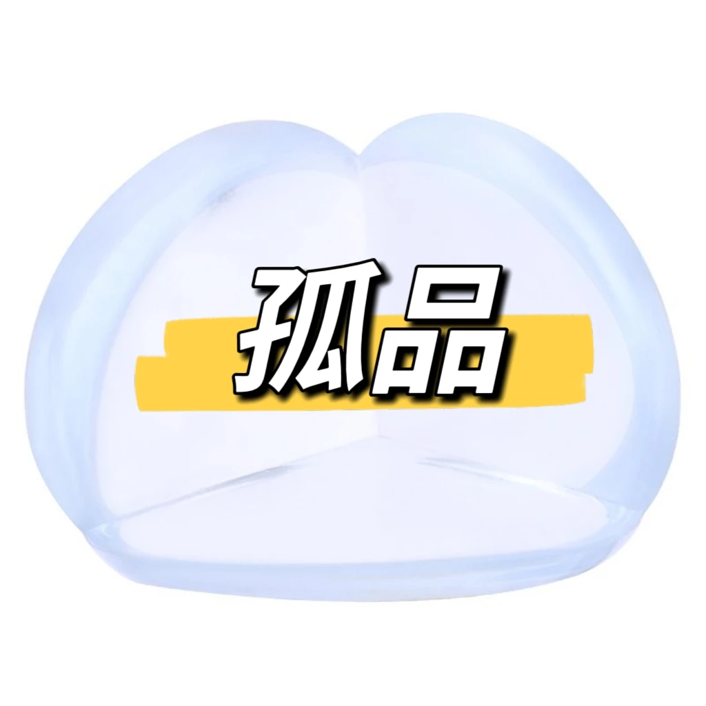 2店【杂款孤品专拍】防撞条hg日康亲贝纽强