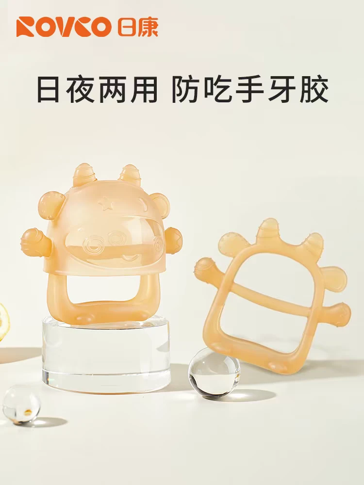 日康日夜两用牙胶磨牙棒防吃手牙胶硅胶牙胶