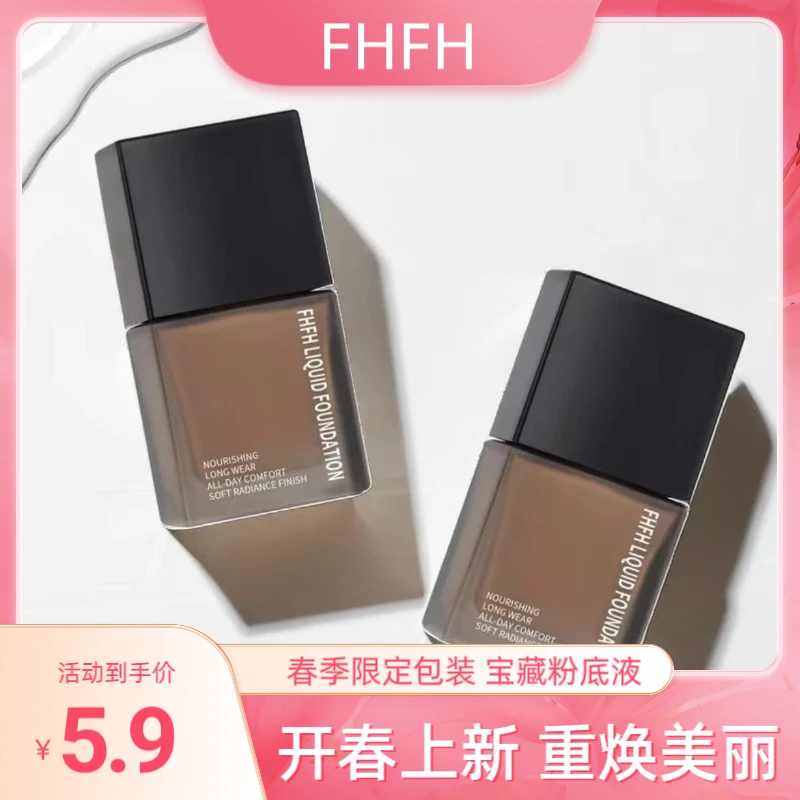 小方瓶粉底液小样持妆自然遮瑕滋润不卡粉控油持久不暗沉
