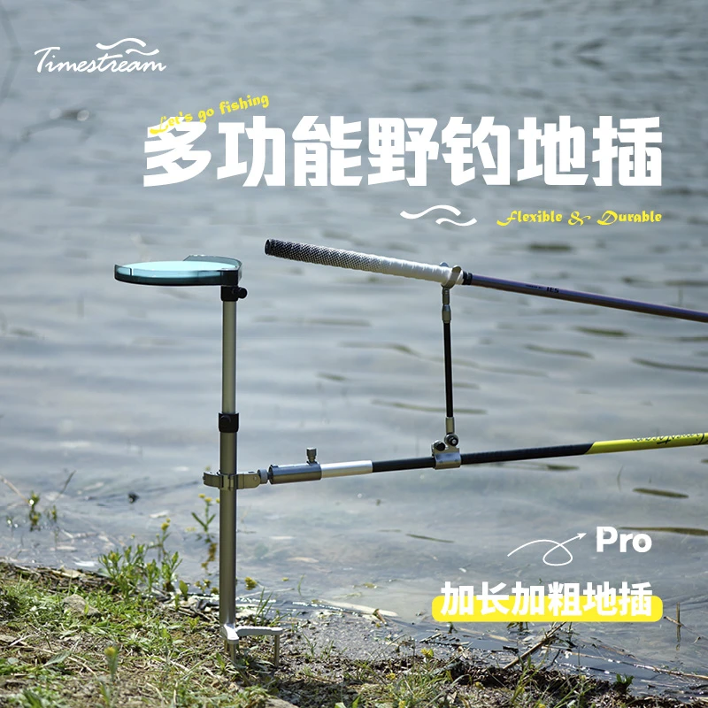光年野钓地插多功能可架双杆铝合金三合一食盒架地插加粗便携地插